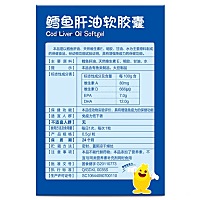 这个牌子的鱼肝油好吗，在网上买会有假的吗，京东