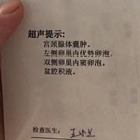 吃了促排药，今天测到优势卵泡，但是试纸和月经管家显示都不是排卵日怎么回事