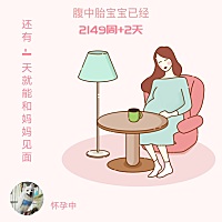 哎，我的孕期没什么特别。他们吃什么我就吃什么，也不会说特意烧一些给孕妇吃。产检的时候回来就问检查...