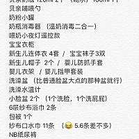 Bui bui bui ～ 来跟孕妈们分享一下我的待产物包以及住院出院要准备的物品～    自己新手妈妈不懂，...