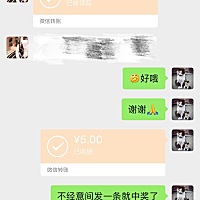 发个帖子还能中奖 好玩了