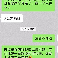 我坐月子，老公也在家坐月子额，心疼亲妈太累，担心自己会抑郁。