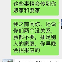 插足别人婚姻还有理了？ 实名人肉大田县广平镇苏桥村詹丽婷。 小时候妈妈说不要碰已婚男人，长大后发现...