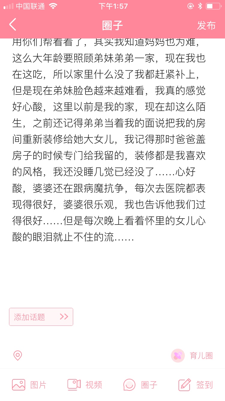 我现在真的好想搬离这里，不让父母为难，不让自己再心寒，但是宝宝太小，我们没有足够的精力和金钱……不知该怎么办