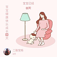 顺产，产后第8天，感觉浑身疼的要散架了，小肚子不舒服，站起来走路都不舒服，感觉整个脊椎都散了一样，...