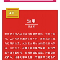 儿童发热用药5个误区
