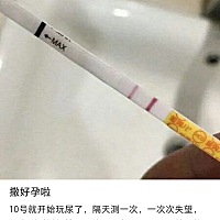 13号同房，15号金秀儿试纸转弱的时候安排了一次，16号晚上流出褐色物，什么原因？求解