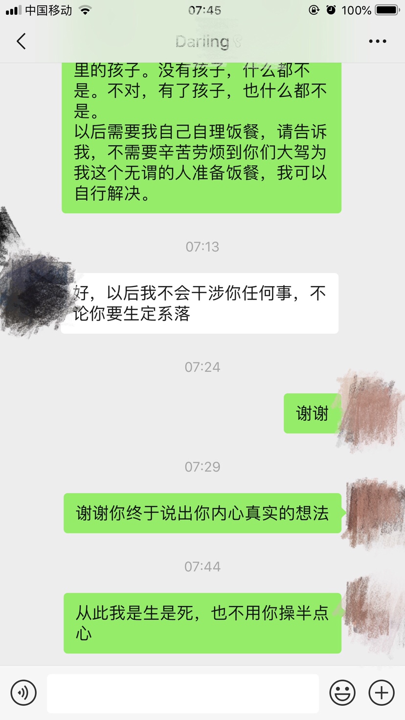 现在11周 3，二胎。
回想起这一路走来，冷暴力是他惯用的伎俩，这一次依旧如此，分房睡不说一句话，10天了，习惯了。
一直以来，都希望找到一个可以呵护自己，关心自己的人，到头来才发现自己的选择是让自己更加痛苦。曾经听说过一句话“你的眼泪，证明了你选男人的眼光。”我笑了，才知道自己的眼光是如此的差。或者，生下来自己就注定不是一个被爱的孩子，小时候感受不到父爱母爱，总希望能找个温暖的人，结婚了才发现，依旧没有感受到温暖，谢谢时光给我的考验。
二胎孩子的到来让我更加清楚自己的位置（二胎并不是自己的意愿，奈何易孕体质）。二胎，令自己情绪更加不稳定，他却没有顾及我任何感受，当说出这样子的话时，我知道我们已经走到了尽头。谢谢时间让我看清一个人，也让我明白人更丑恶的一面。一直一直都相信世界都是美好的，没有过不去的坎。
一直以为也相信二胎了，一切都更好，此刻，我笑了。笑自己为什么如此天真，30岁了，另一个转折点，我相信自己能更好。无论婚姻能否坚持或者走下去，孩子天使的到来，我依旧回好好爱惜，不会轻易放弃，即使自己再艰难，也会撑过去。或许很多人会劝我，为了自己的将来，孩子还是再考虑考虑要不要吧。但我相信天使的到来总有ta的原因和理由，我们也不能这么自由，只顾自己。生活已经很艰难，没什么比现在更糟糕，也相信自己可以更好，和值得更好。