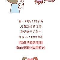 #最伤老婆的八件事，比刀子还狠，你家做过几个？# 古话说得好：夫妻本是同张脸。 夫妻本是一体， 一...