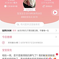 今天的预产期   宝贝已经八天啦~   3号凌晨四点破水   五点五十进产房   六点二十左右上产床 六点四十三...