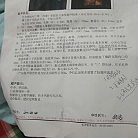 今天做四维做了一天，做好了拿给医生看还说左心室内可见点状强回声！说是再等两三周再去复查，不行就要...