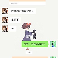 哇喔～ 无心插柳柳成荫～感谢平台，感谢小编～ 开心～
