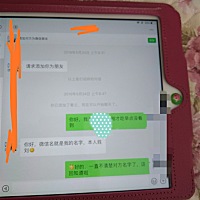 事情已经过去一段时间了，今天又看见了聊天记录，心里还是很难受。事情是这样的:前段时间我用家里的平板...