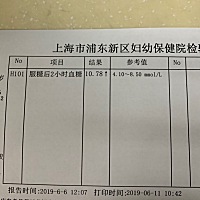 孕期糖耐不合格，服糖2小时血糖高出2个多百分点。应该怎么注意啊😂看了医生给的食谱不知道该吃什么了