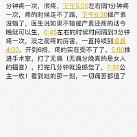 分享41周宝宝生产过程