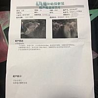 准备备孕，但是月经一直不准，去医院检查，医生说问题挺严重，但是具体怎么回事也没太懂，就开了两盒黄...