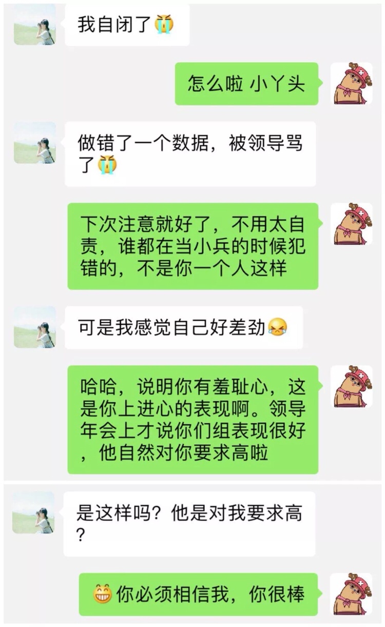 不要口口声声说为了她好，实际却在打击她的自信心。

女孩子都是越夸越自信的，没有哪个女生天天被男朋友贬低，还能一天比一天过得好，除非她离开这个男人。

不要吝啬你对女朋友的赞美，你不知道你一句赞美，很可能成为她前进的动力，成为她黑暗星空的一点星光。

爱你的男人，一定是给你正能量的，给你真正的鼓励和指点，而不是一味地指责你，打击你，贬低你。

你要找一个给你很多很多正能量的男生去爱。

4
爱你的人，会对你负责

当女生告诉男友“我怀孕了”，男生们的反应足够证明他们适不适合托付终生。

他只是喜欢你的时候👇