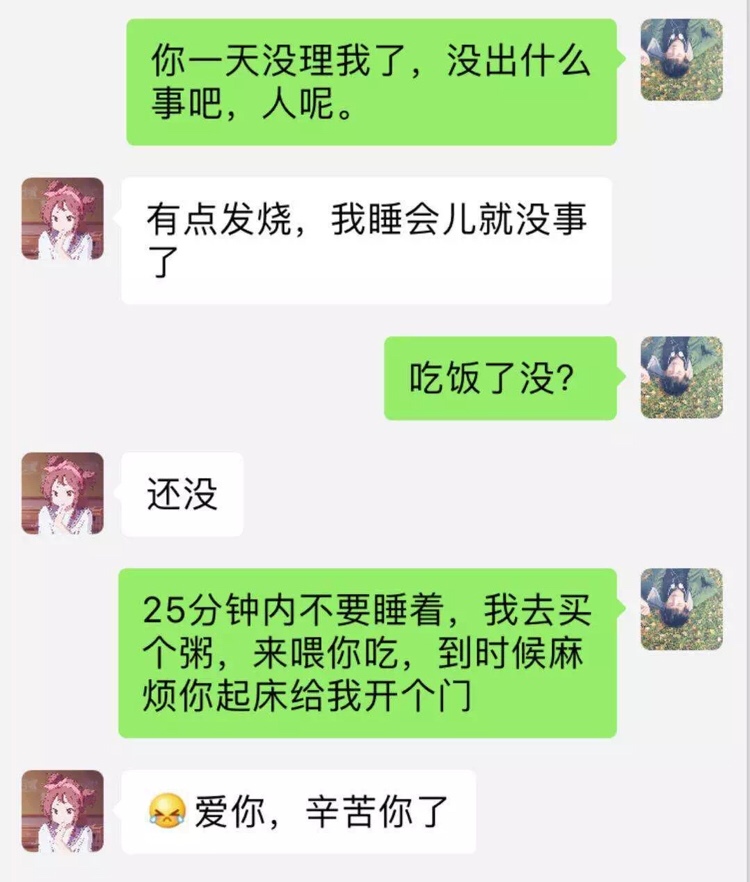 女生都是有些“小傲娇”的，一方面怕麻烦你，另一方面又特别想你主动来身边嘘寒问暖，渴望被呵护。

很多时候，女生也不是想你真的千里迢迢过来，而是让她感受到你的温暖和爱，在乎和体贴，这才是最关键的。

爱她，就要给她足够的安全感，你的行动力，言行一致，往往就是爱的证明，而不是把在乎挂嘴边。

为她做了很多事，才叫爱。

2
爱你的人，会哄着你

女生都是敏感且心软的动物，小脾气往往一哄就好。

他只是喜欢你的时候👇