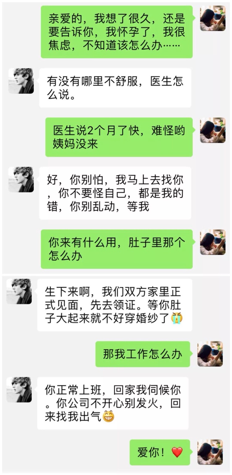 如果他爱你，在面对小生命的到来，他会跟你谈风险和经济条件，但永远会把“要不要”孩子这个选择权交在你手里，他会自责没保护好你，而不是推卸责任。

喜欢一个人，是想占有她，爱一个人，是想呵护她、对她负责任，如果条件不太好，两个人可以携手创造，就怕还没开口谈未来，他的态度就让你寒了心。

很喜欢一段话：

“能长久支撑爱情和婚姻的东西只有一样：责任心，而责任心是由两样东西构成的：善良和勤奋。”

所以，如果一个男人没有责任心，那他也缺乏善良和勤奋，他没有善待你的心，也没有努力为你创造未来的勇气和能力。

5
爱你的人，舍得给你花钱

爱情里的面包不是最重要的，可面包往往能检验真心。

他只是喜欢你的时候👇