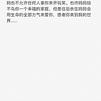 心疼宝贝你降落在妈妈肚子里，同时也感谢你，是你支撑着妈妈能够走到今天