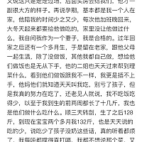 心里苦，没地方说，大家就当看个热闹吧