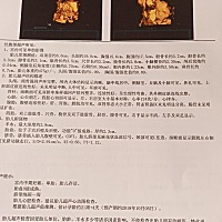 四维照了几次才通过，像男像女。