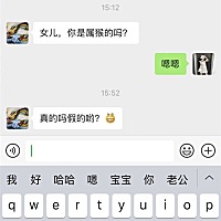 哈哈哈哈果然是亲生的，来自爸妈的敷衍问候