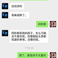 大家帮我看看，是不是我太较劲了，孩子爸爸二婚，带着一个女儿，我总觉得他不喜欢我们的孩子，你们...