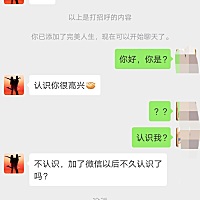 不用以后知道是啥样的人，现在就知道是个渣男，果断拉黑