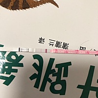 一胎备孕时，一次性中，第一次生化，之后间隔两个月又是一次性中，而且八天就测出来了，加深很快很快。 ...