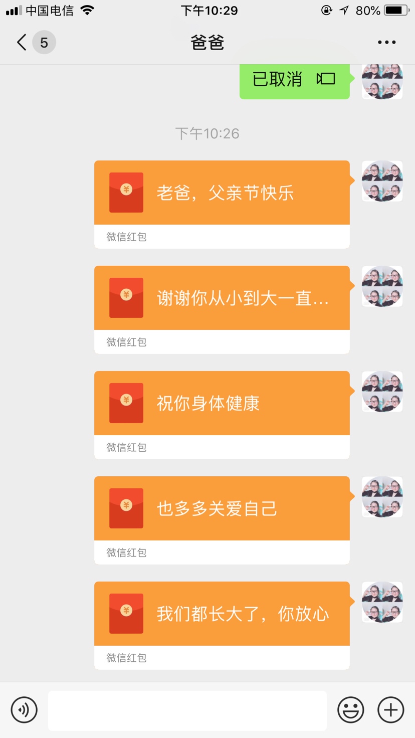 我爱你老爸，谢谢你不放弃
我这个虽然努力，却一直很笨的小孩🧒
如今我已经长大了，我也做了妈妈了
我会把你给我的关爱，勇气，教我的孝顺
还有善良，这些美好的品德坚持下去。

最后希望老爸身体健健康康
我们都爱你😘。
