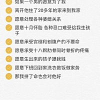 一位女士发的，大家怎么看？