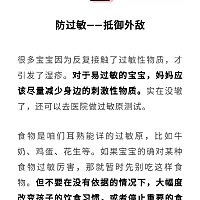 夏天来了，痱子、湿疹，有些家长还是傻傻分不清楚，今天来用一组对比图来带大家弄明白。 说起湿疹这...