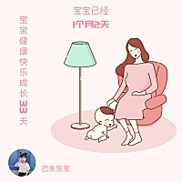 悠悠宝贝！我们每天都乖一点好不好，妈妈好累啊！从明天开始我们乖乖睡觉，那样我们才是乖宝宝！