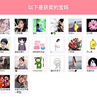 hi~公布楼层活动的获奖名单啦~让我们一起看看是哪些幸运的孕妈宝妈们获奖了~ 恭喜以上获奖的宝妈孕...