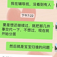 感觉自从怀孕跟老公都一直很有问题，现在有了宝宝，进退两难哦，现在他手机不让碰，每个月也不给钱，生...