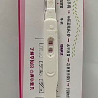 准备说等这个月月经来了去做输卵管检查的，今天还没来，早上起来玩尿，发现，中了，