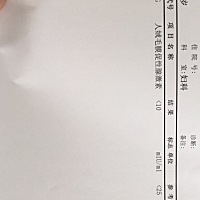 这个月 彻底凉了…下个月继续吧