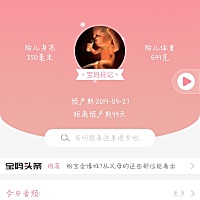 距离预产期已经两位数倒计时了，越来越快了