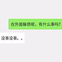面对多年不联系的老同学，突然问你在不在时😂🤣