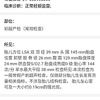 今天去做b超，照片宝宝左心房室有0.19cm.的强光斑。好害怕，有没有有经验的孕妈，能告诉我下吗？