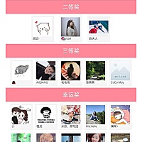 开心… 两次活动都中奖啦，哦耶～
