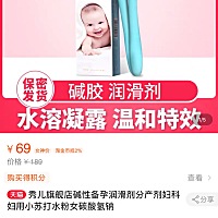 有宝妈用过秀儿的碱性分产剂吗？安全吗？大宝是女孩，想生个男宝宝～各位宝妈也可以分享生男宝宝的秘诀...