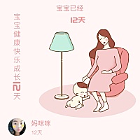 今天是宝宝出生第十三天，心情很不好，不想吃睡不着，突然发现自己好傻。