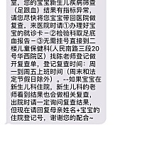 才看到短信。有宝妈知道足跟血的采集 通过率是多少？