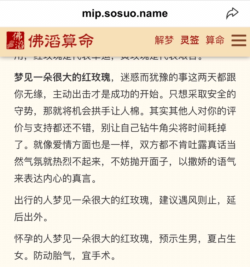 有没有类似的是真的吗，就一支