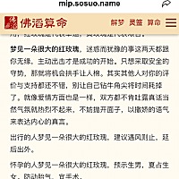梦见一个陌生人给了我一支大红玫瑰， 有没有类似的是真的吗，就一支