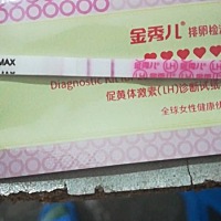 (转)测试过是两条杠，现在应该是五周了，不知道有没有着床，这是下午拍的金秀儿排卵两条杠，有时候总是...