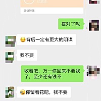 给老公发个红包居然认为我有阴谋，我真的单纯的就想发个红包，居然把我还发朋友圈叫我虎娘们😂�...