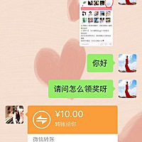 #萌娃PK赛领奖# 开心开心，谢谢小编的红包噢~！